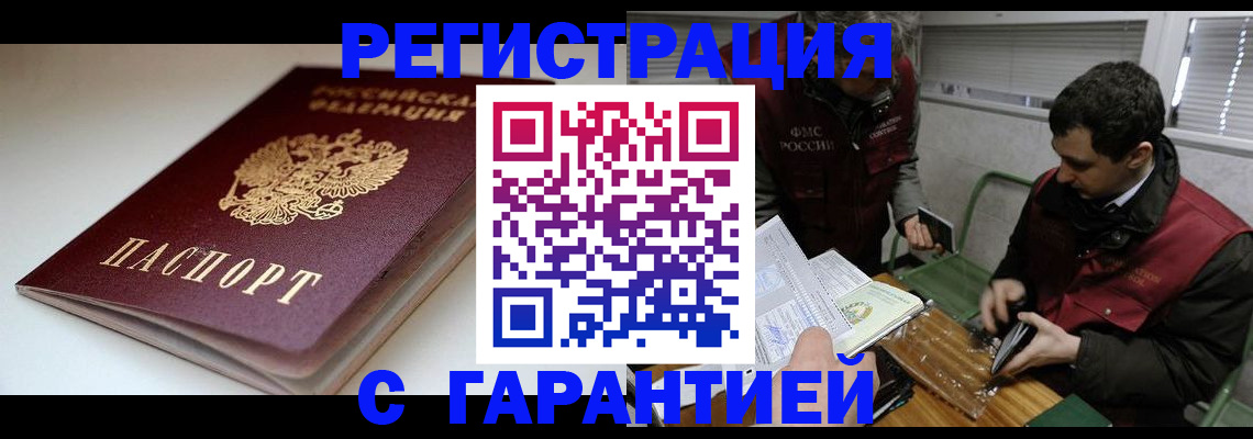 временная регистрация собственник в Элисте