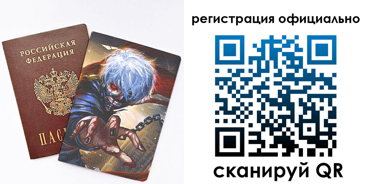 прописка законно в Элисте