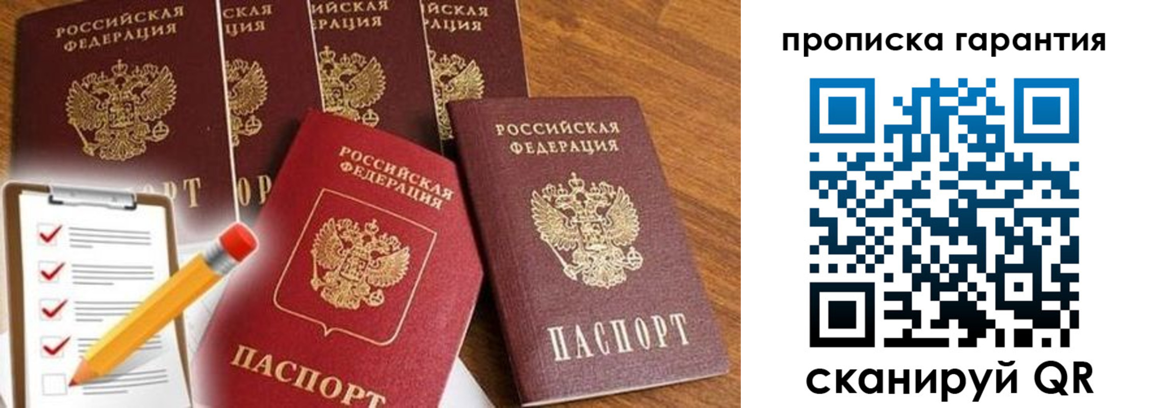 временная регистрация госуслуги в Элисте