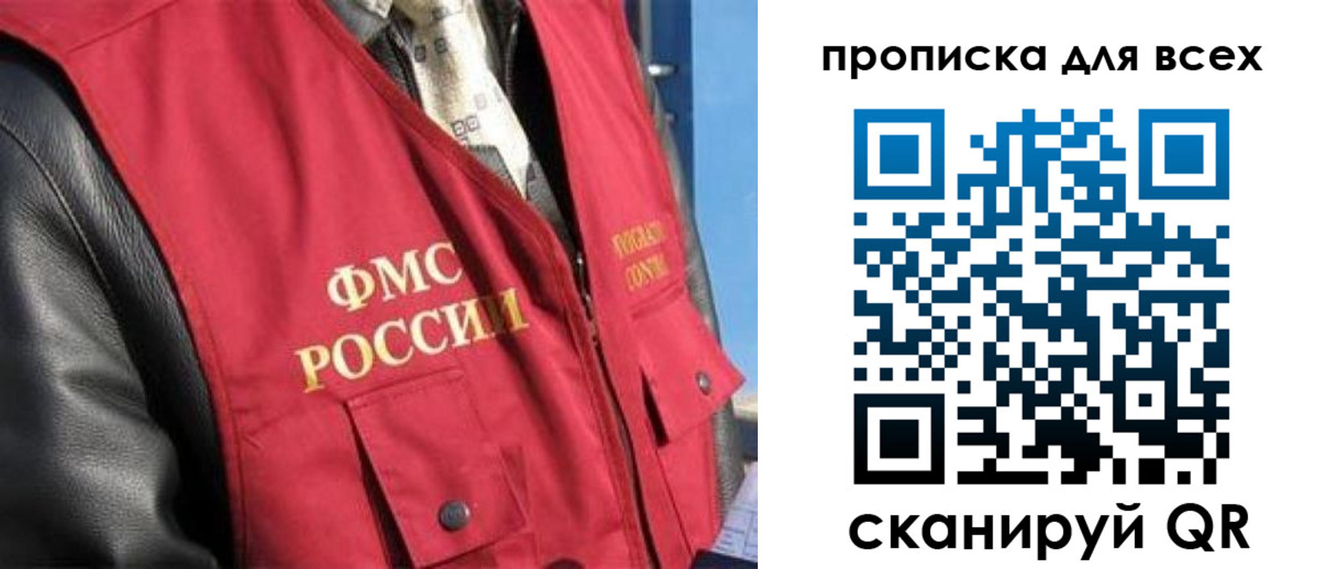 прописка ребенка в Элисте