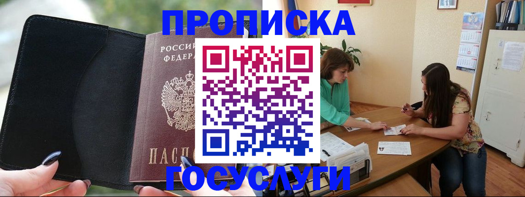 временная регистрация адрес в Элисте