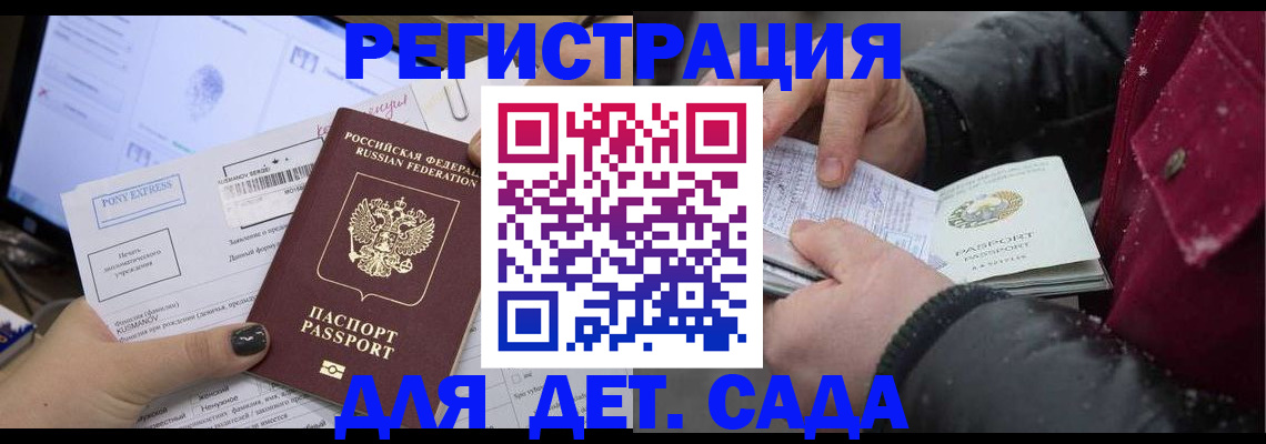 временная регистрация купить в Элисте