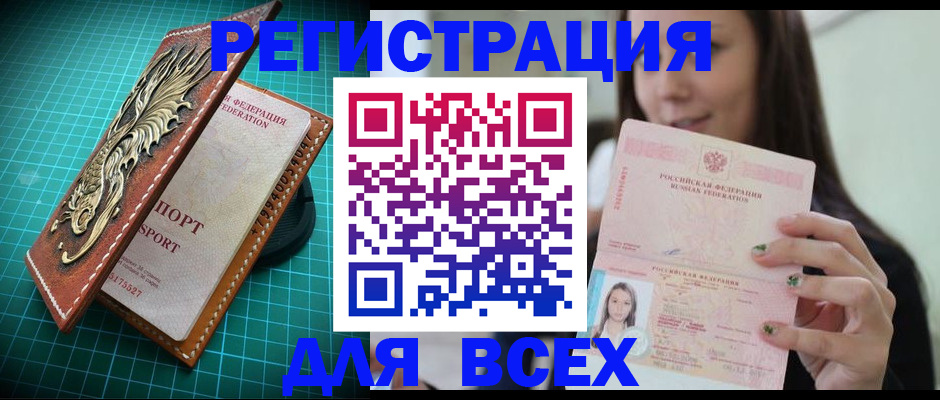 регистрация для школы в Элисте
