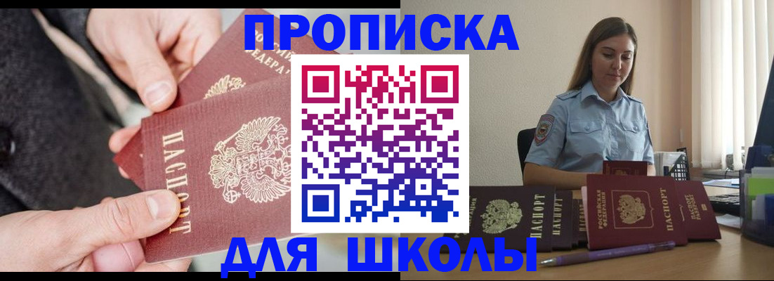 временная регистрация в Элисте