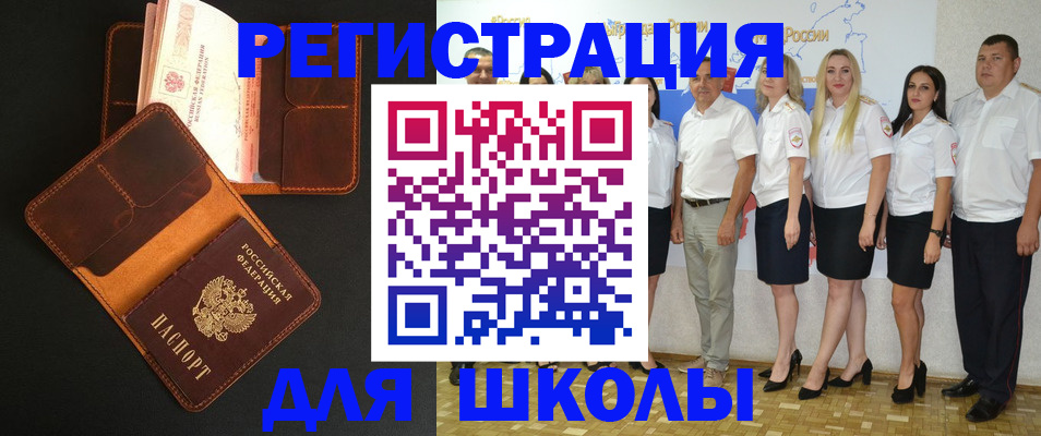 временная прописка в Элисте