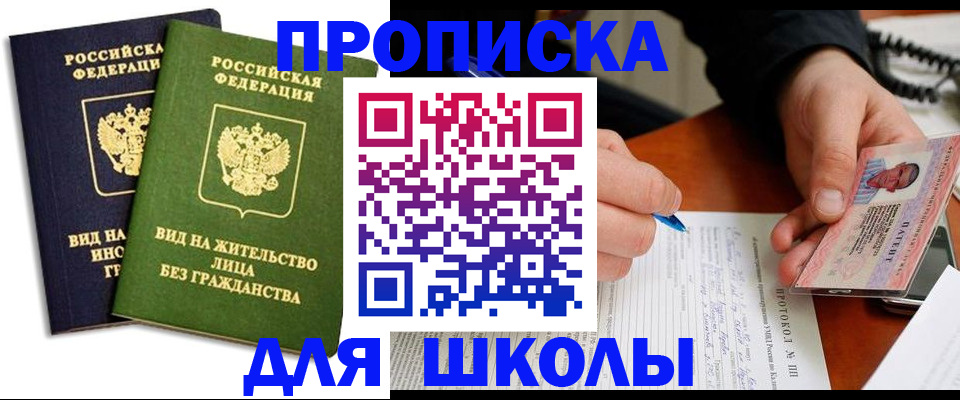 временная регистрация надежно в Элисте