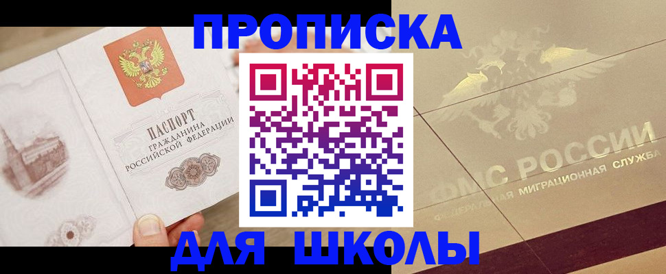 регистрация в Элисте